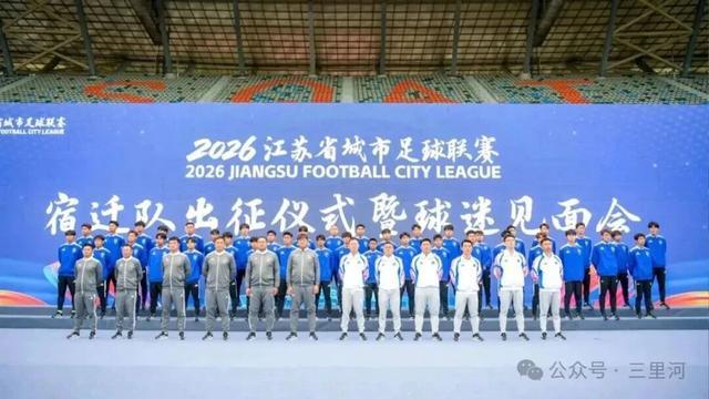 开云-“楚霸王”何润东披甲现身“苏超”